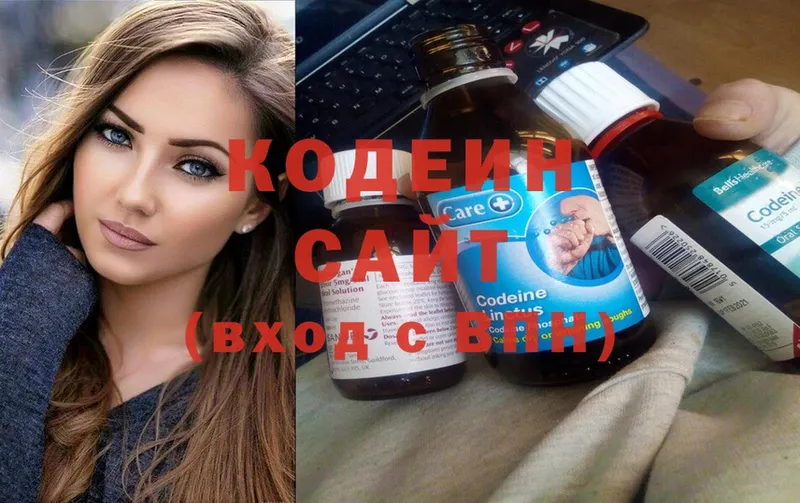 Кодеин напиток Lean (лин)  Куртамыш 